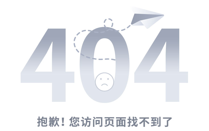 404頁面